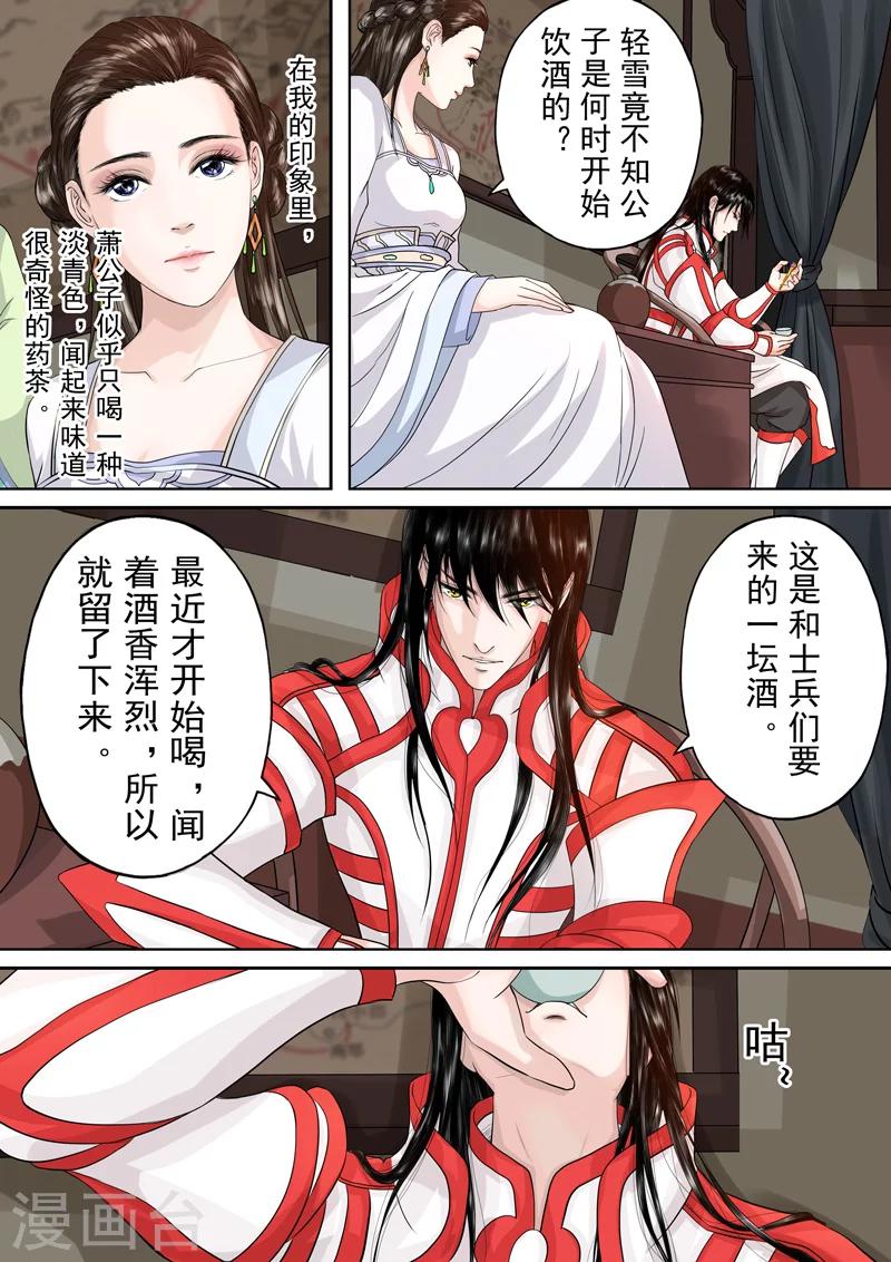 第2季5话 逆战45