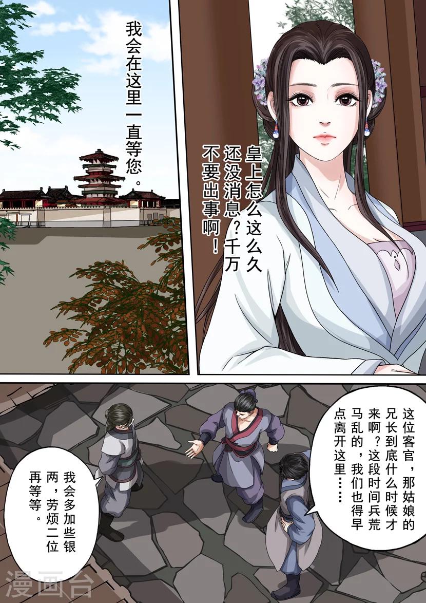 第2季5话 逆战611