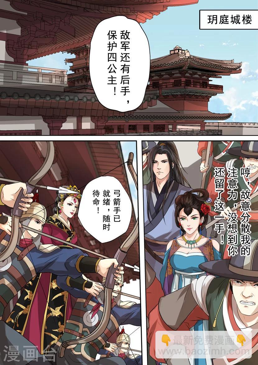第2季6话 破军112