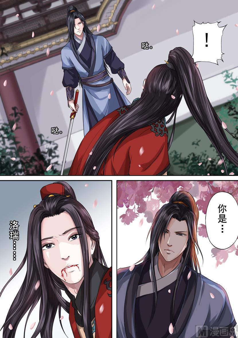 第14话 破军（3）1