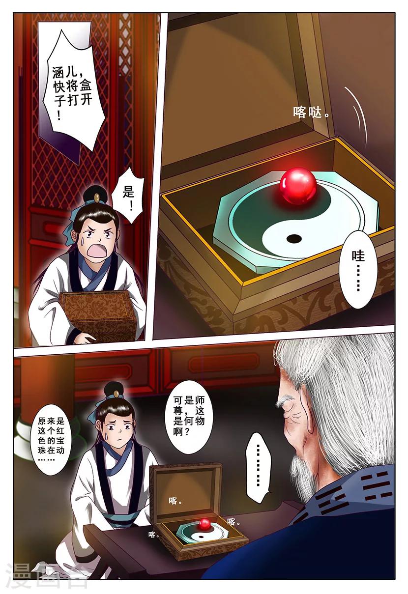 第3话 暗涌4