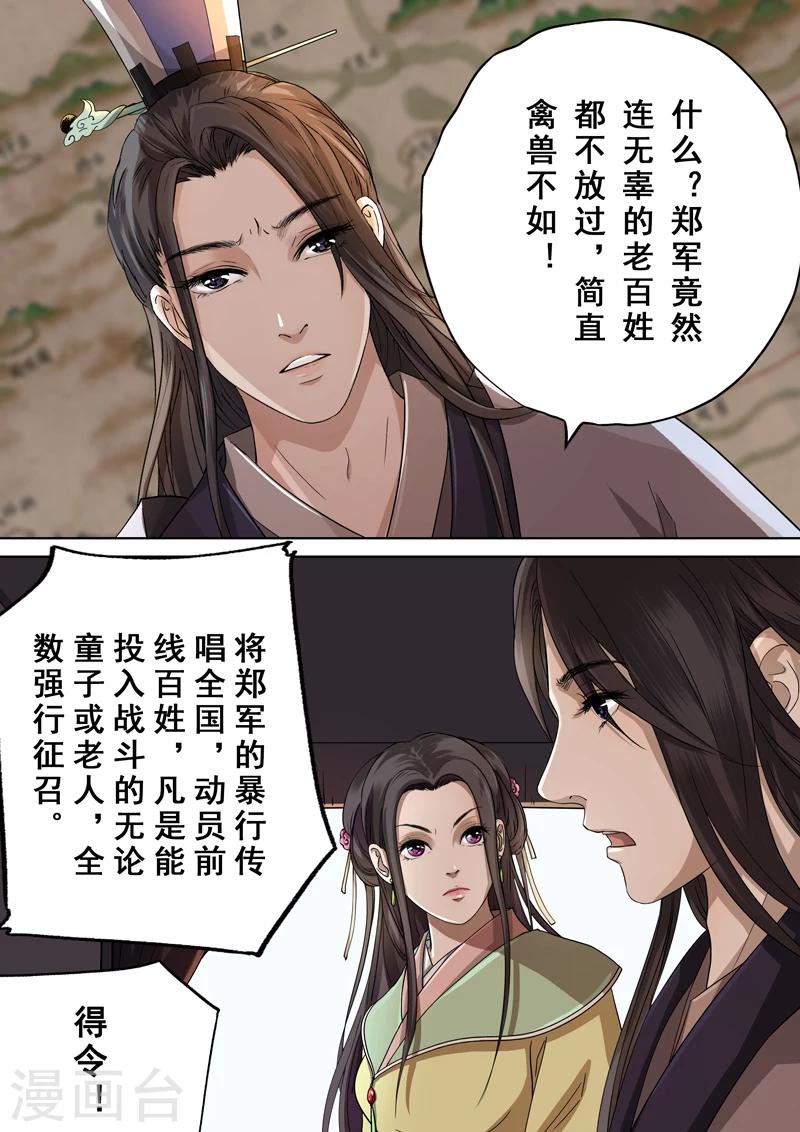 第2季4话 交战14