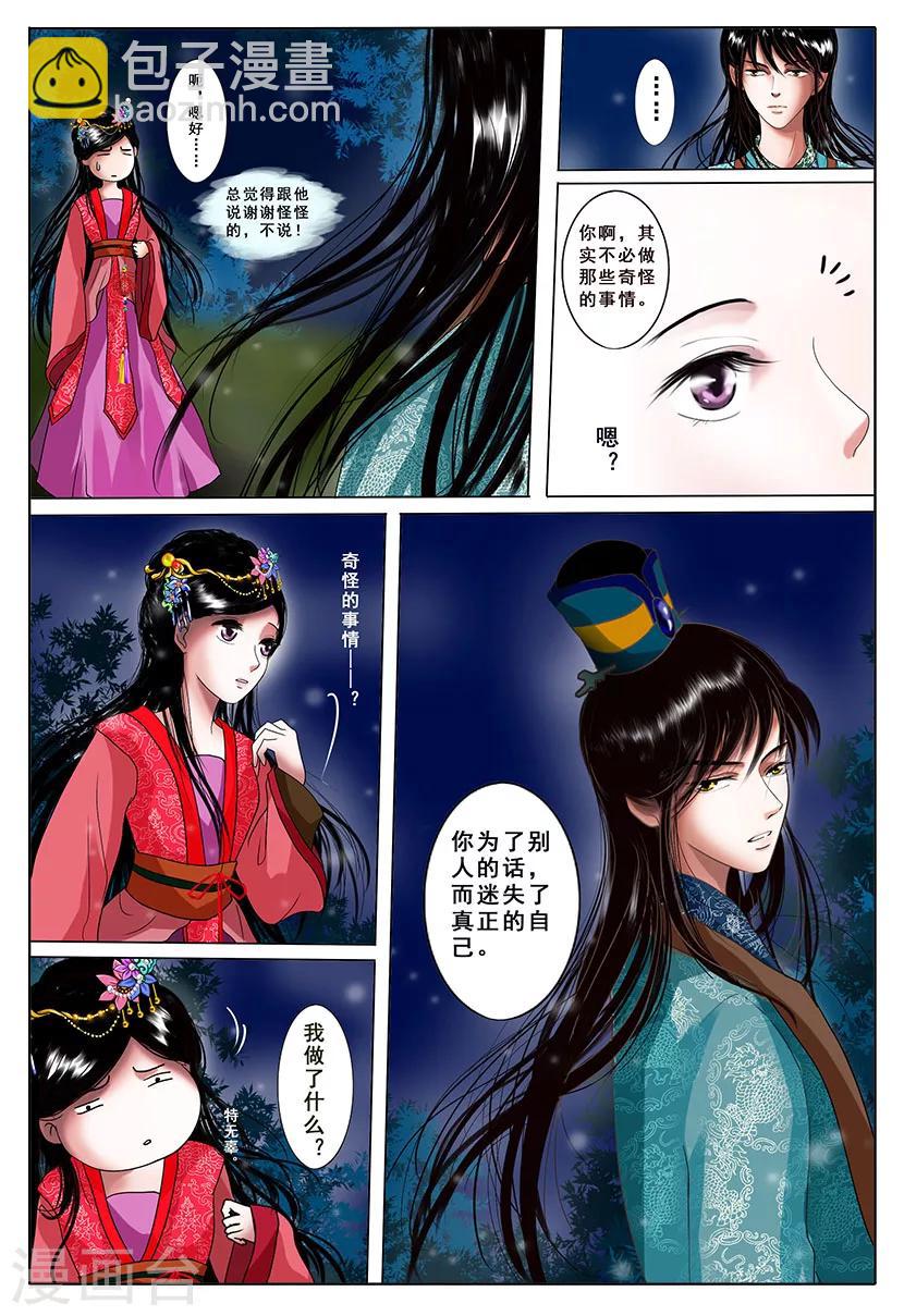 第2话 改变36