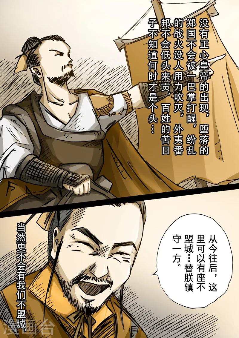 第2季3话 情仇35