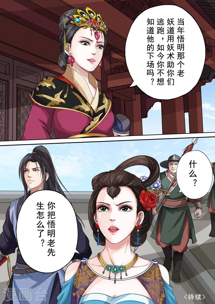 第2季5话 逆战615