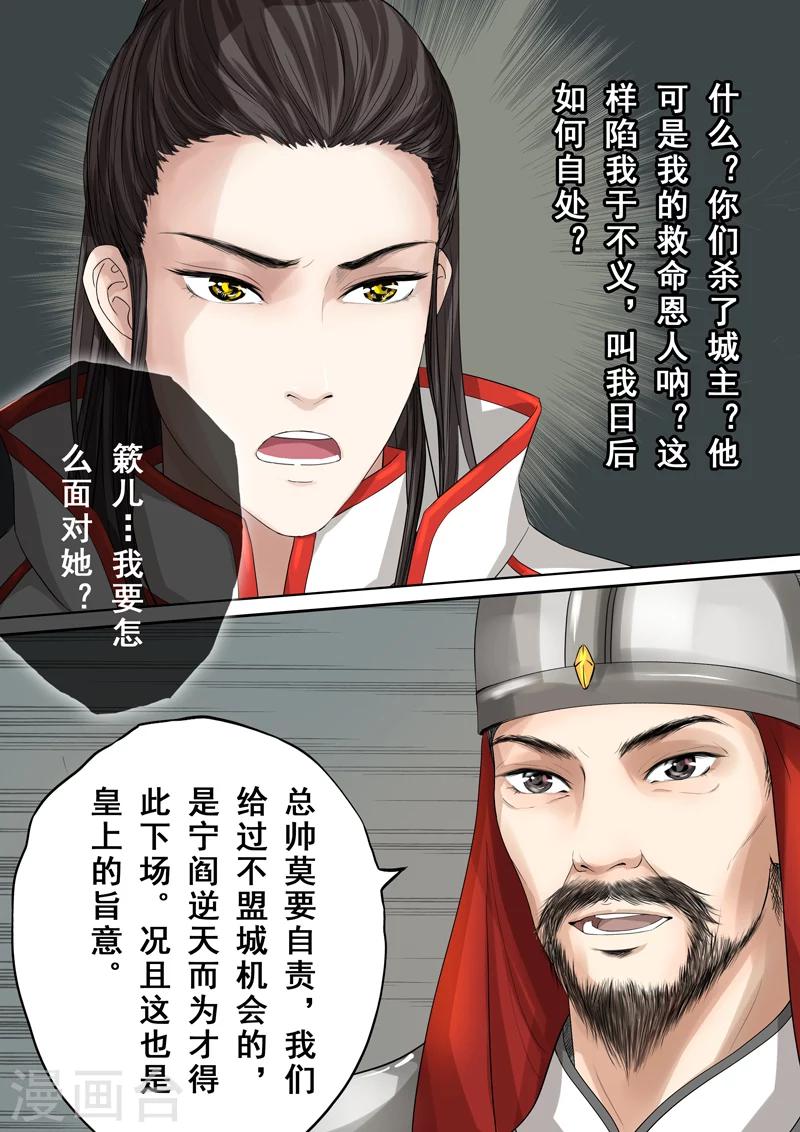 第2季3话 情仇47