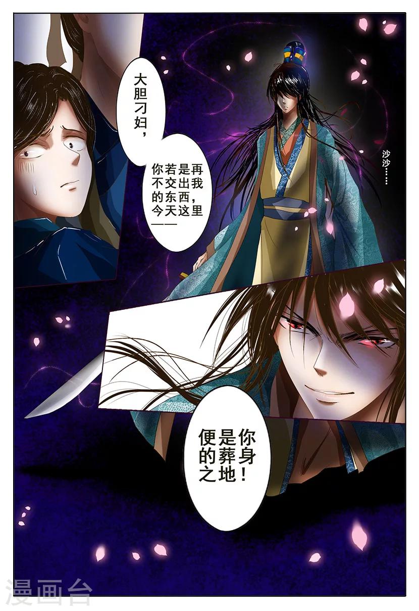 第3话 暗涌22