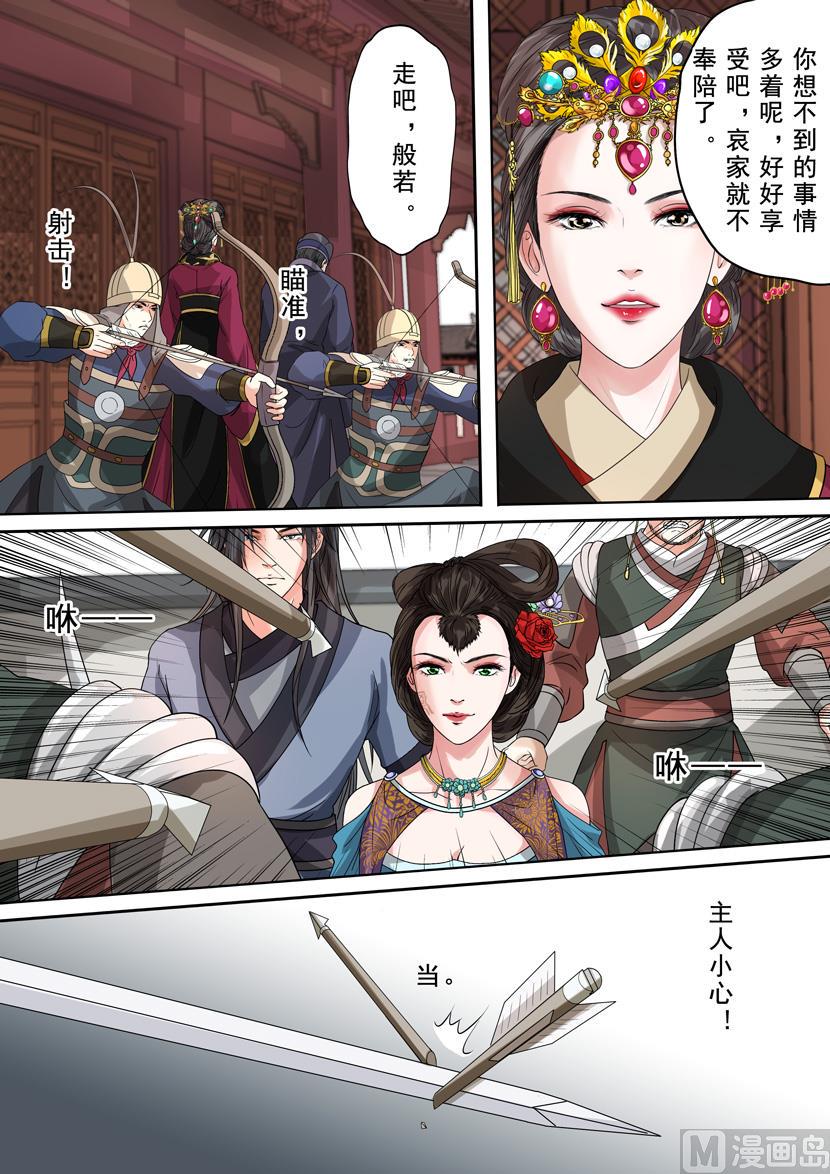 第14话 破军（1）10