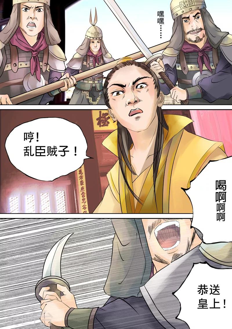 第8话 多事之秋23