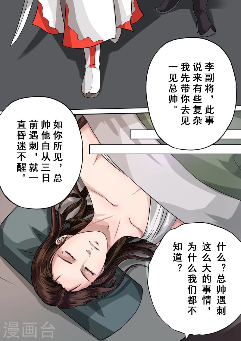 第2季5话 逆战17