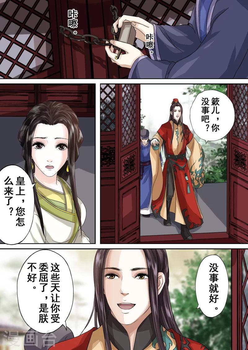 第2季5话 逆战414