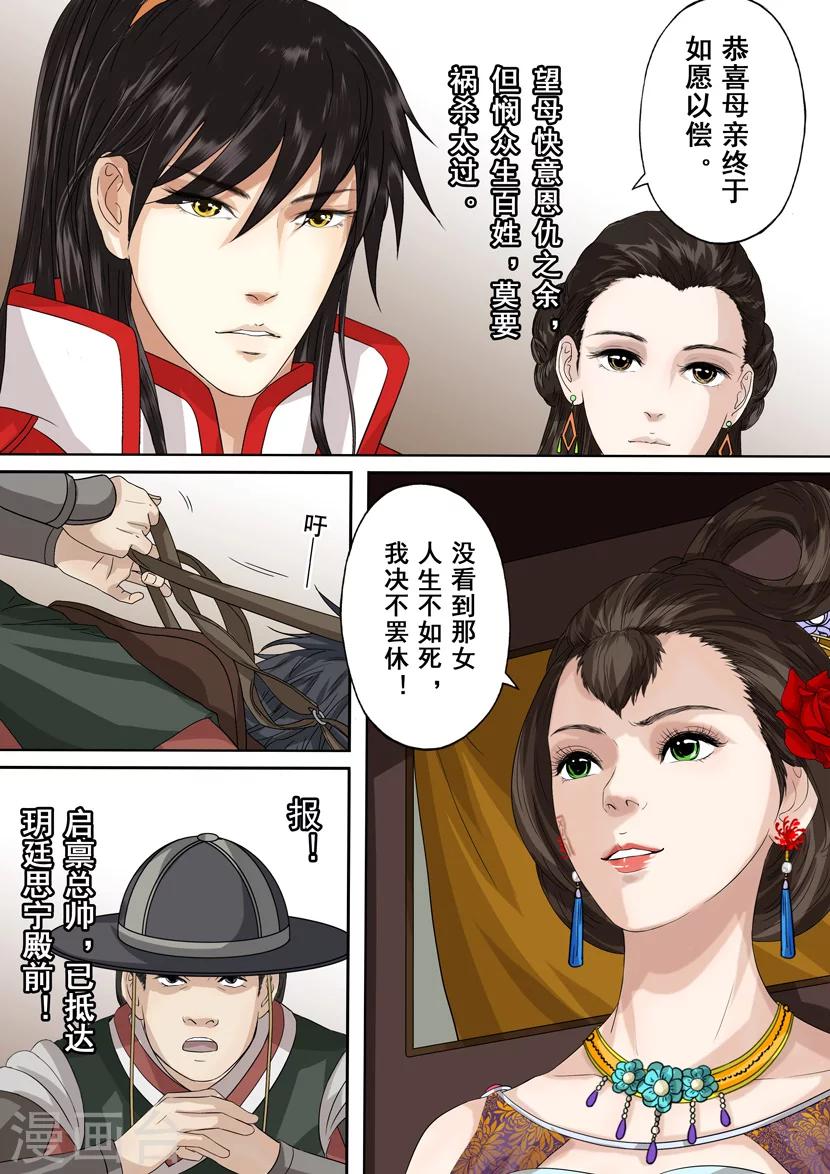 第2季5话 逆战512