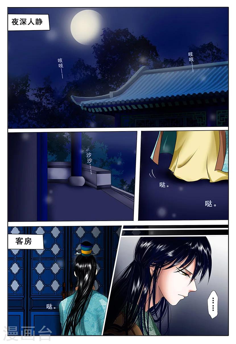 第2话 改变39