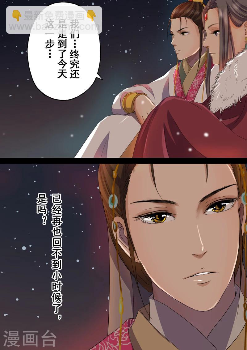 第2季3话 情仇111