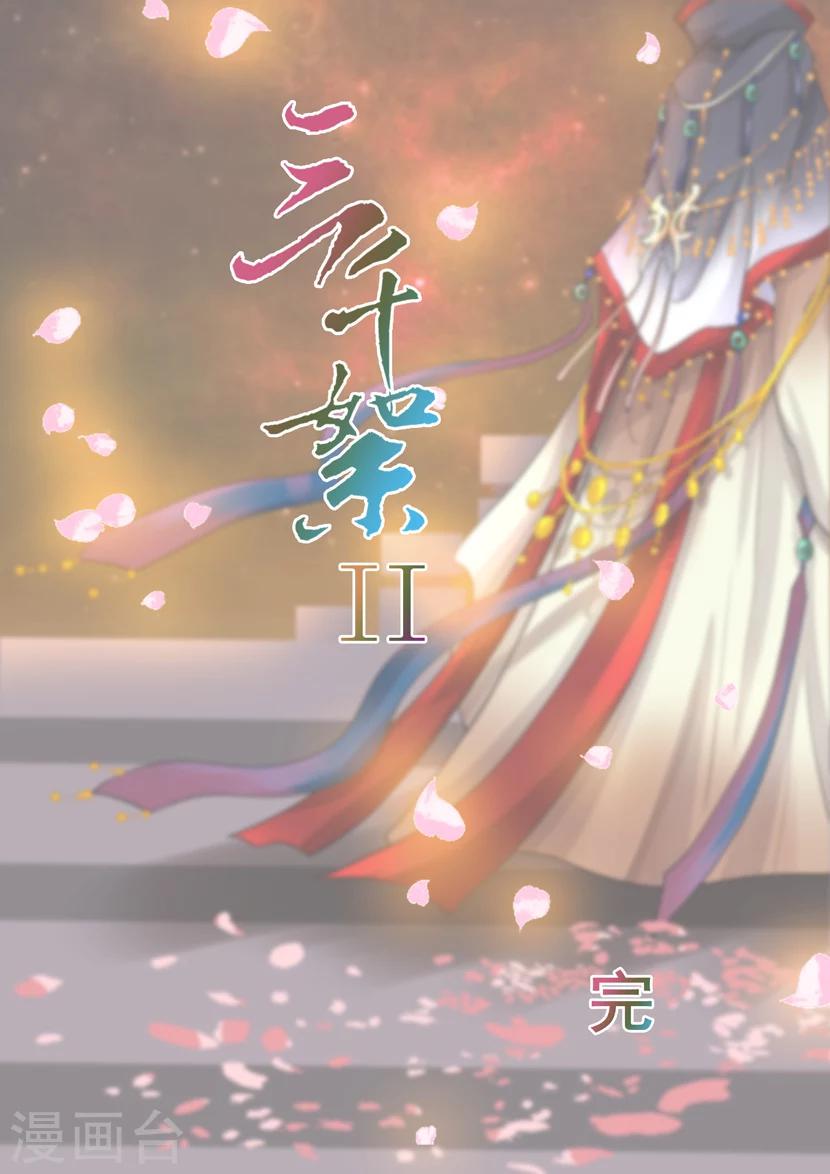 最终话 破军512