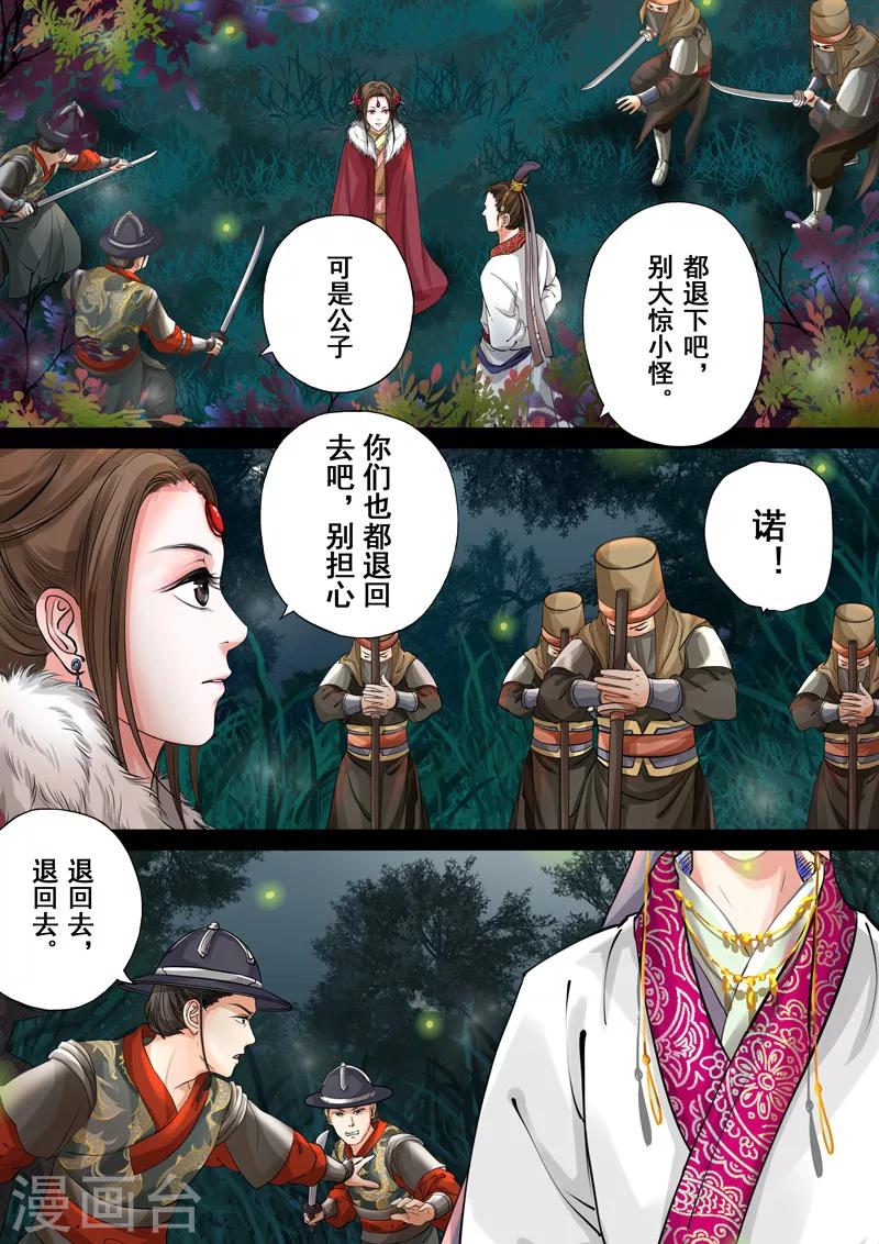 第2季1话 重逢41
