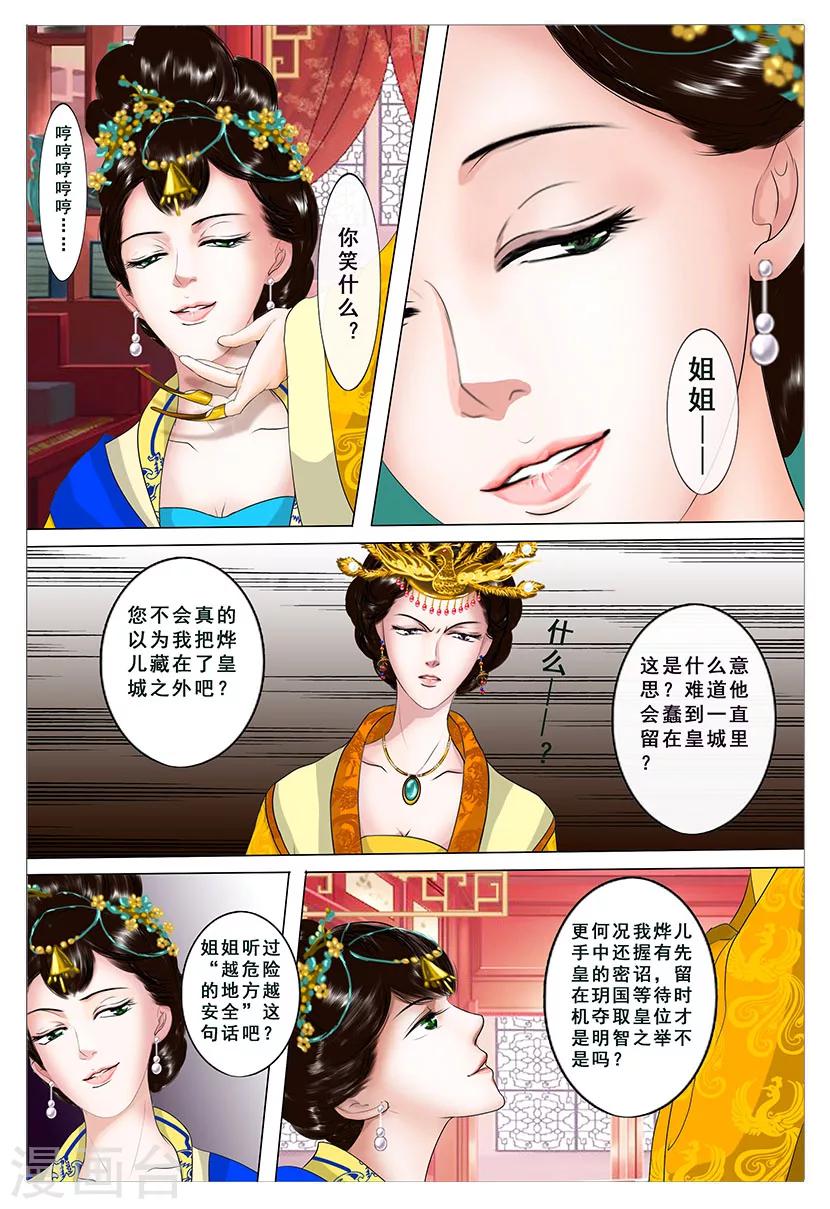 第1话 金秋24
