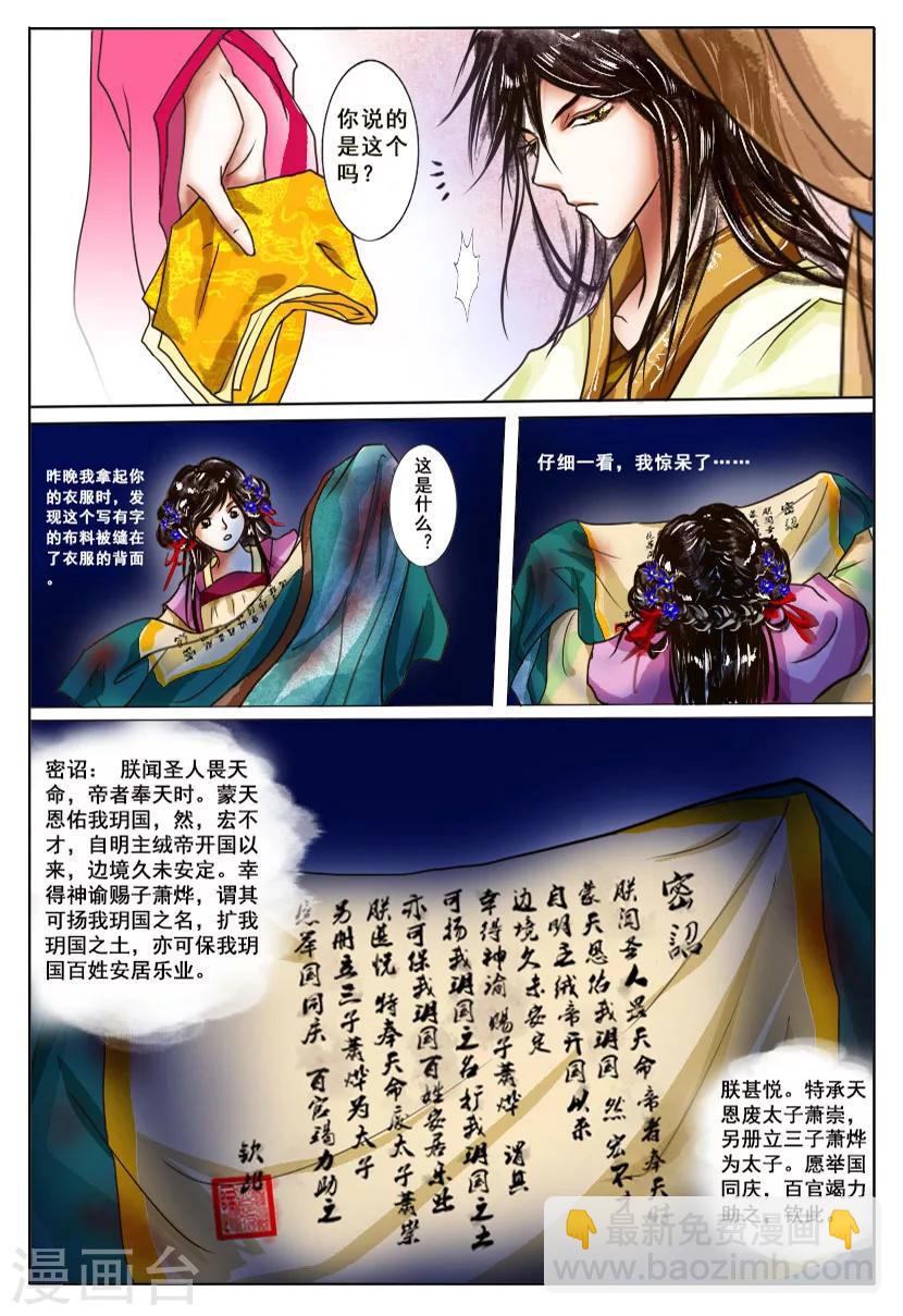 第4话 黎明7