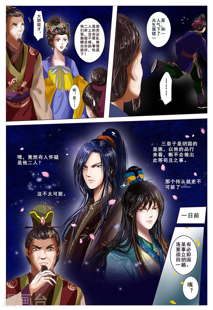 第3话 暗涌16