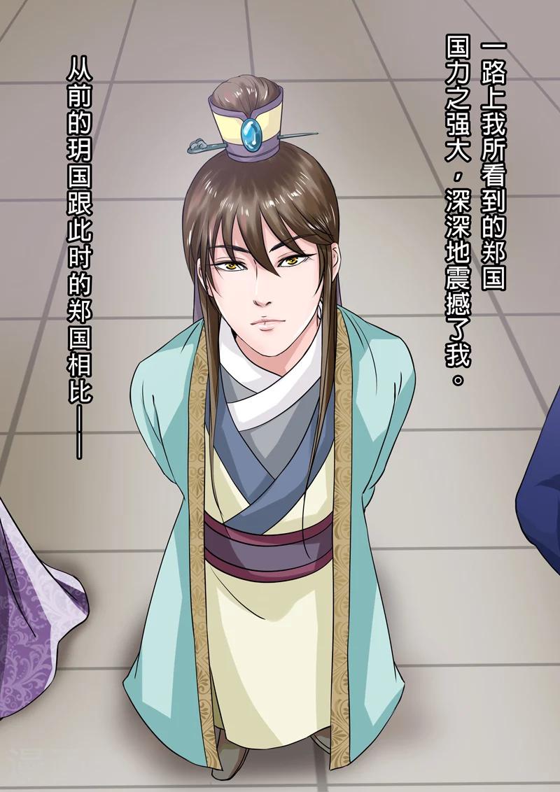 第2季2话 往事14