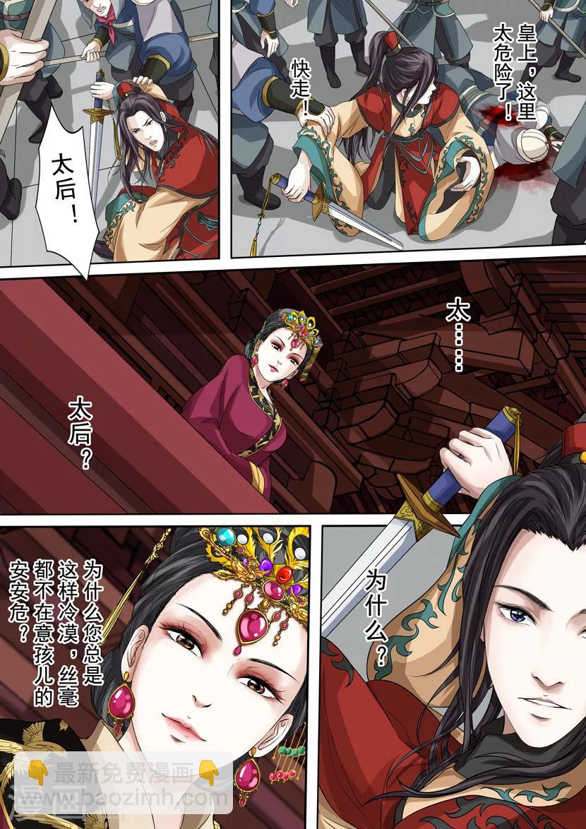 第2季5话 逆战68