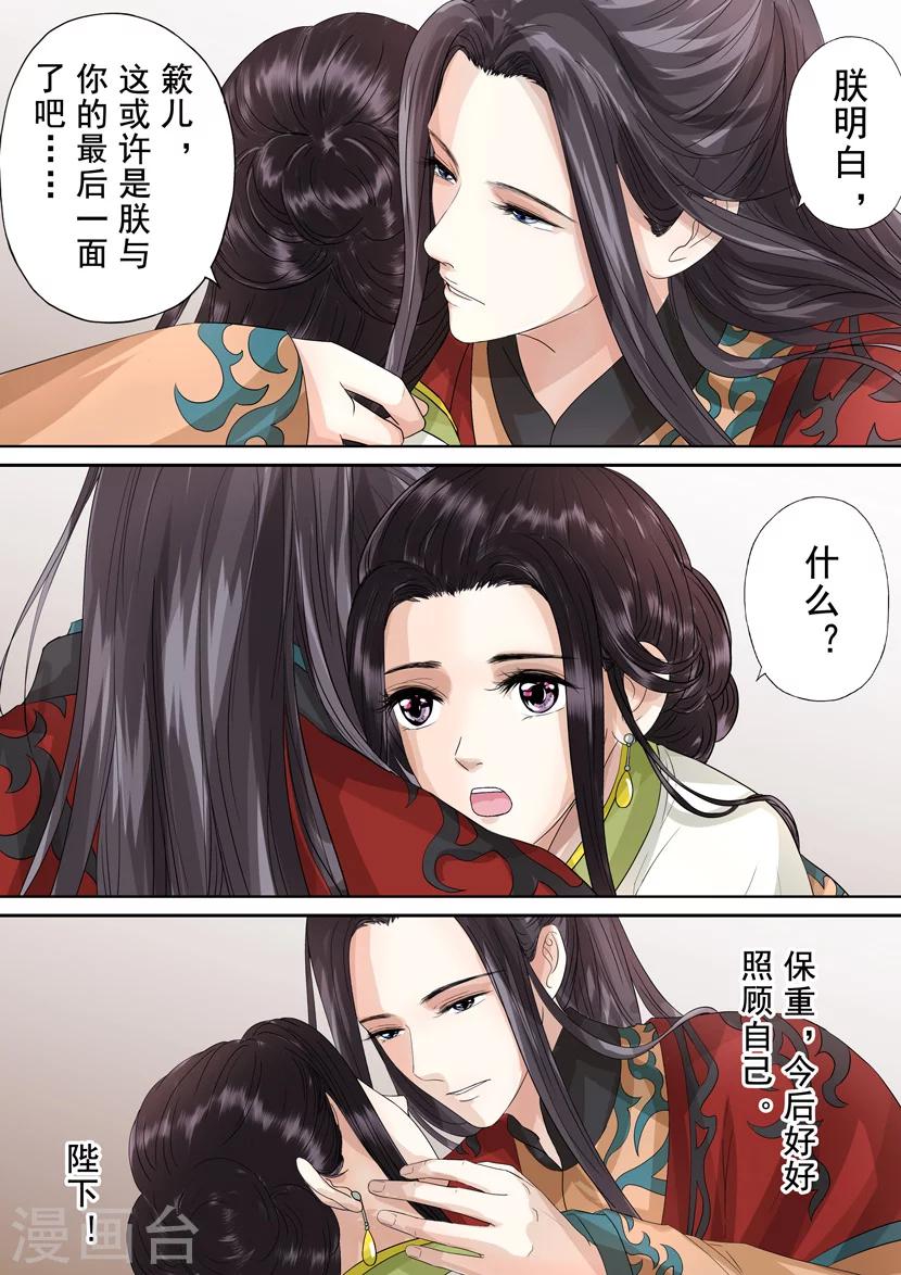 第2季5话 逆战53