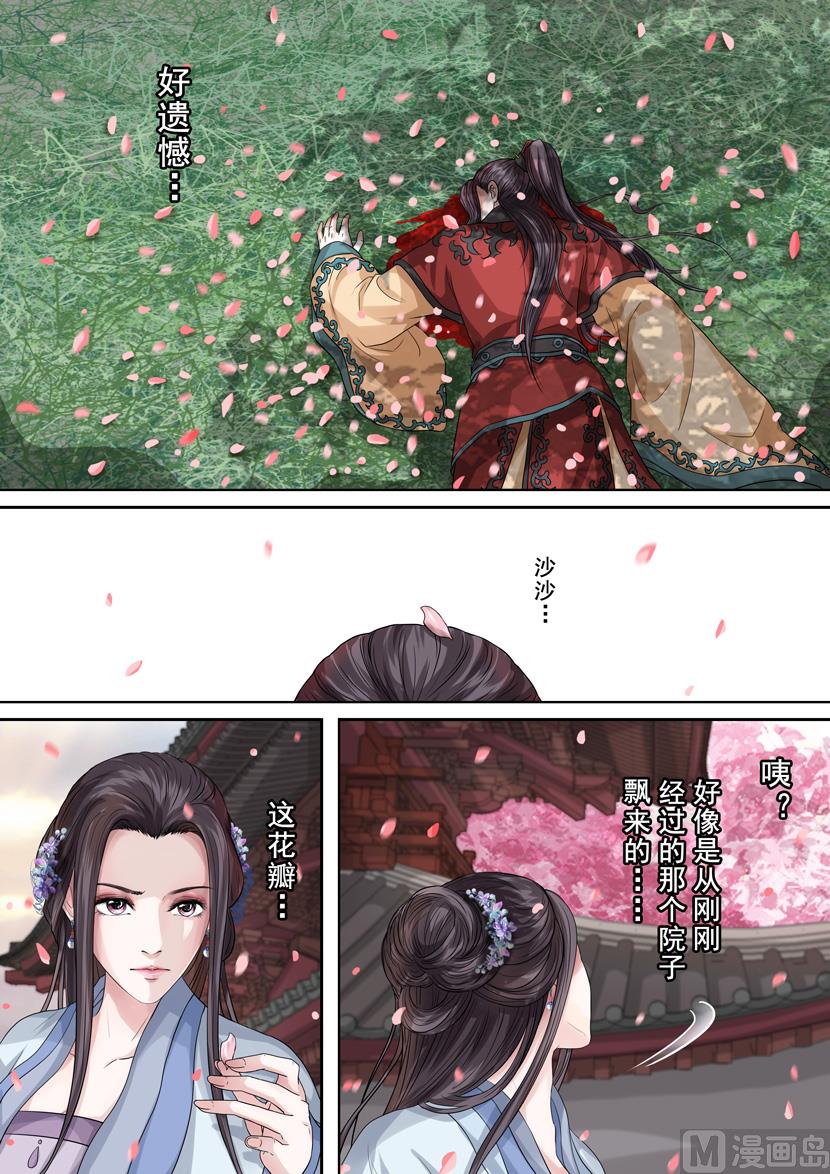第14话 破军（3）3