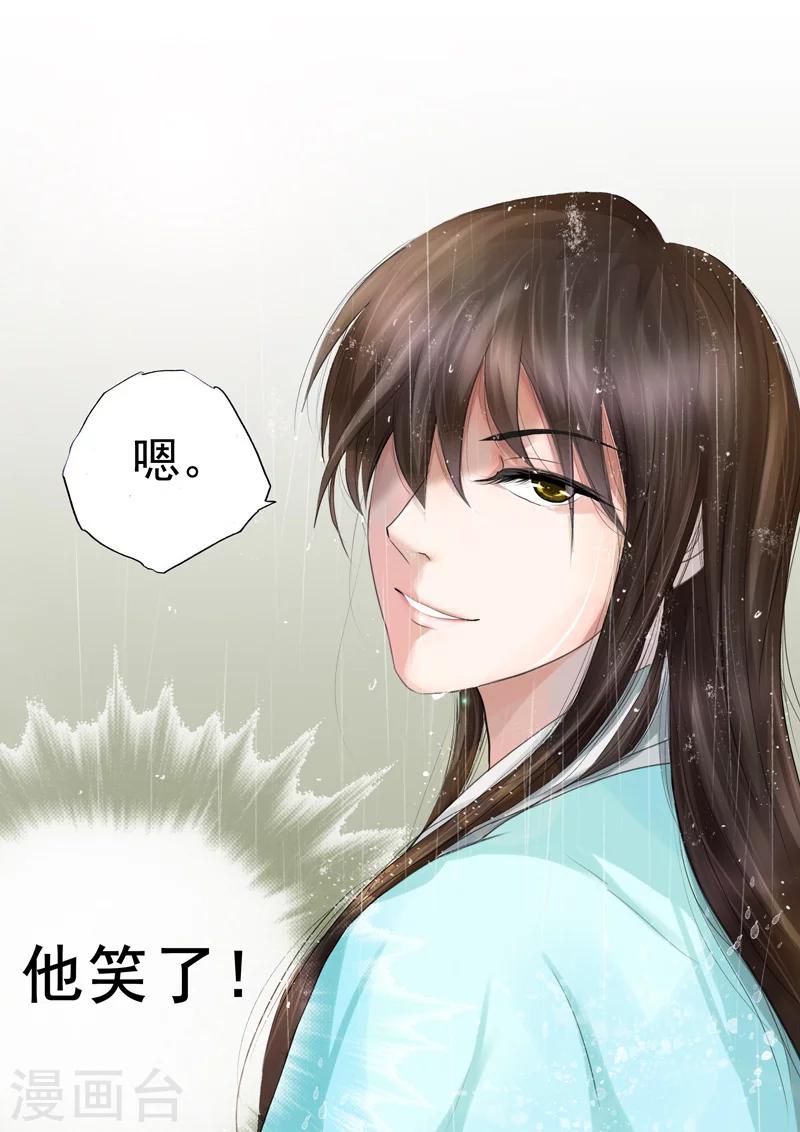 第7话 若只如初见30