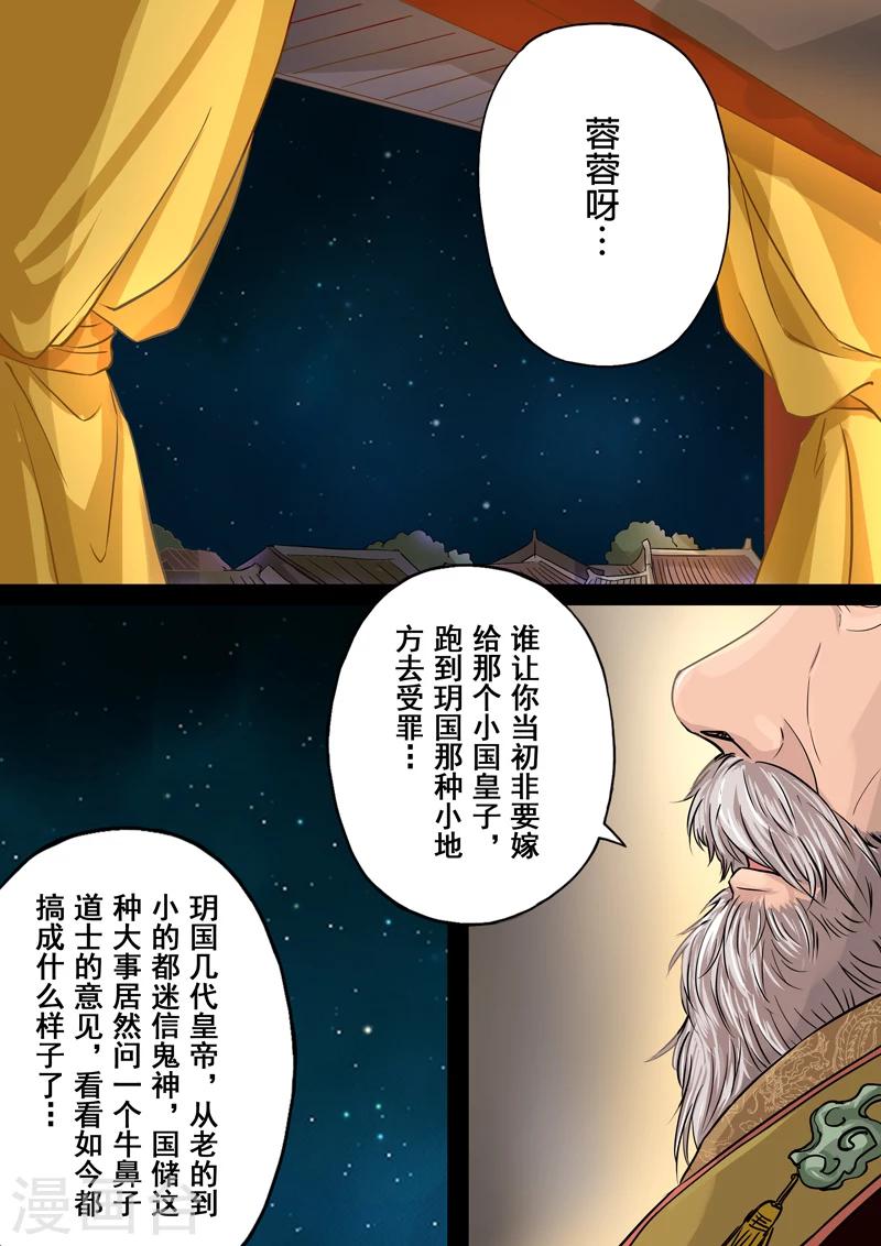 第2季2话 往事32