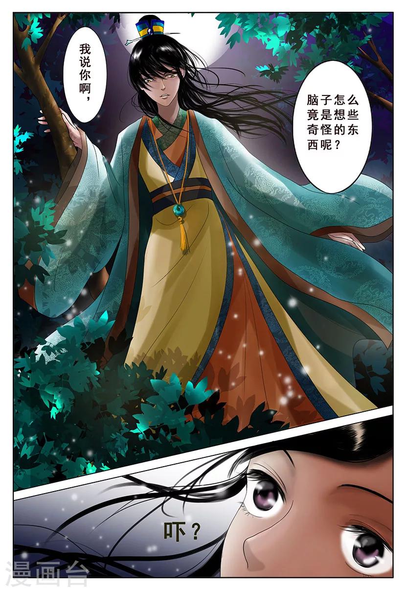 第2话 改变24