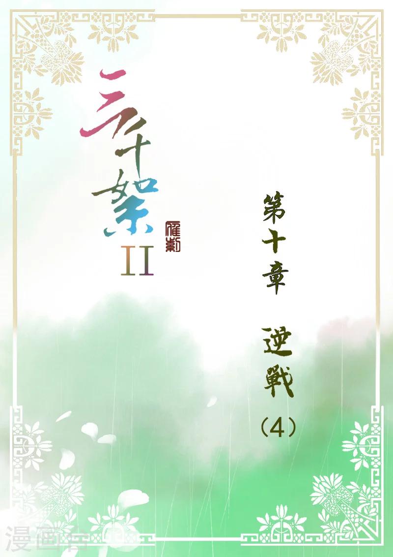第2季5话 逆战40