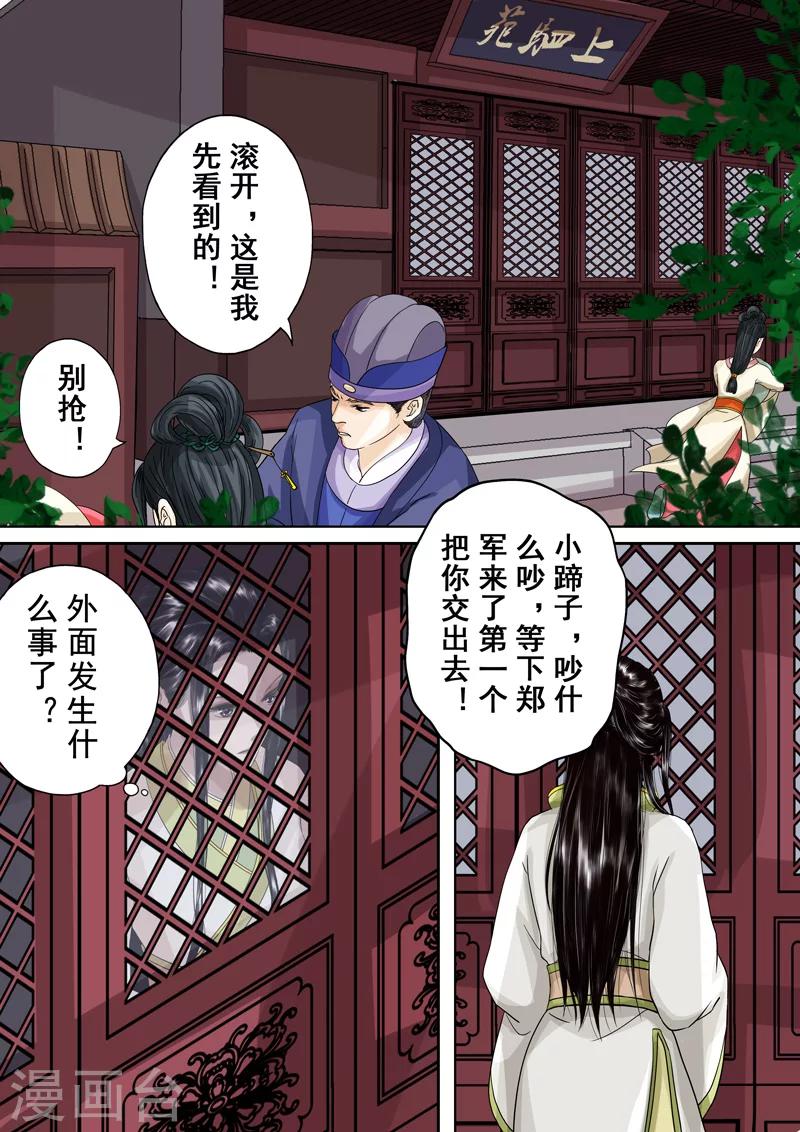 第2季5话 逆战413