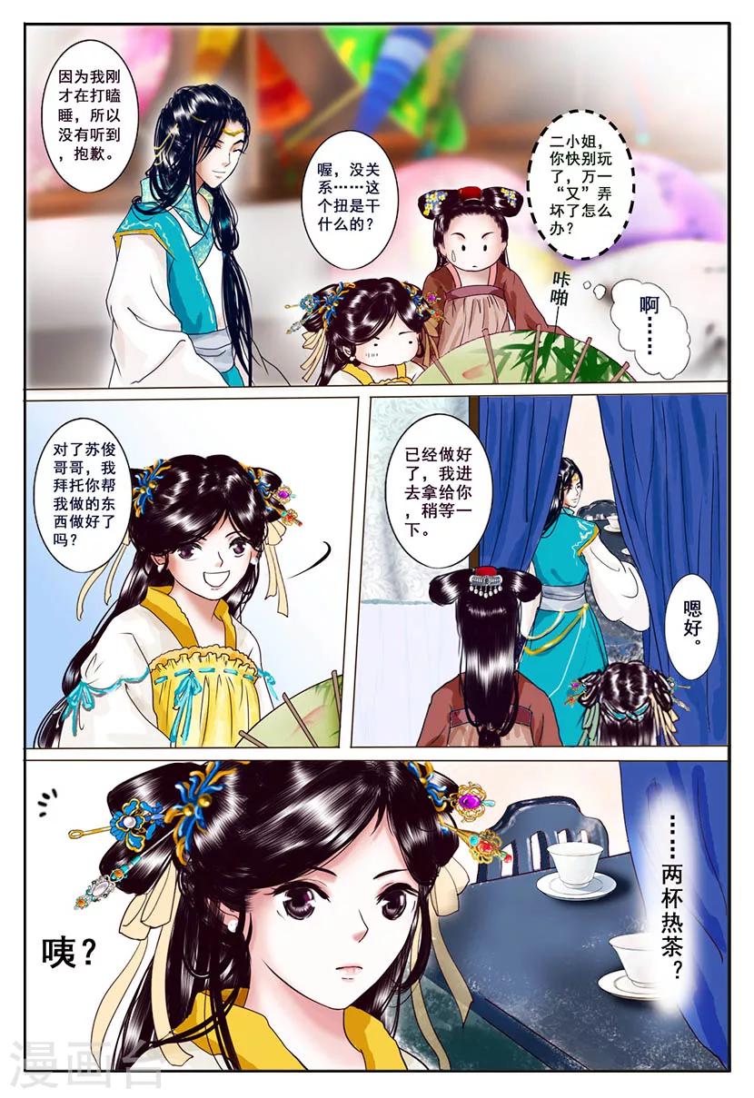 第4话 黎明24