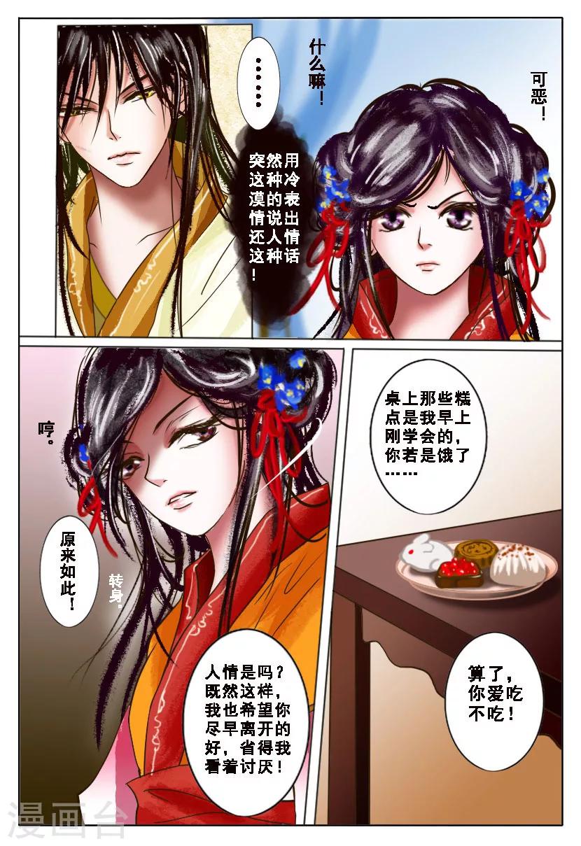 第4话 黎明12