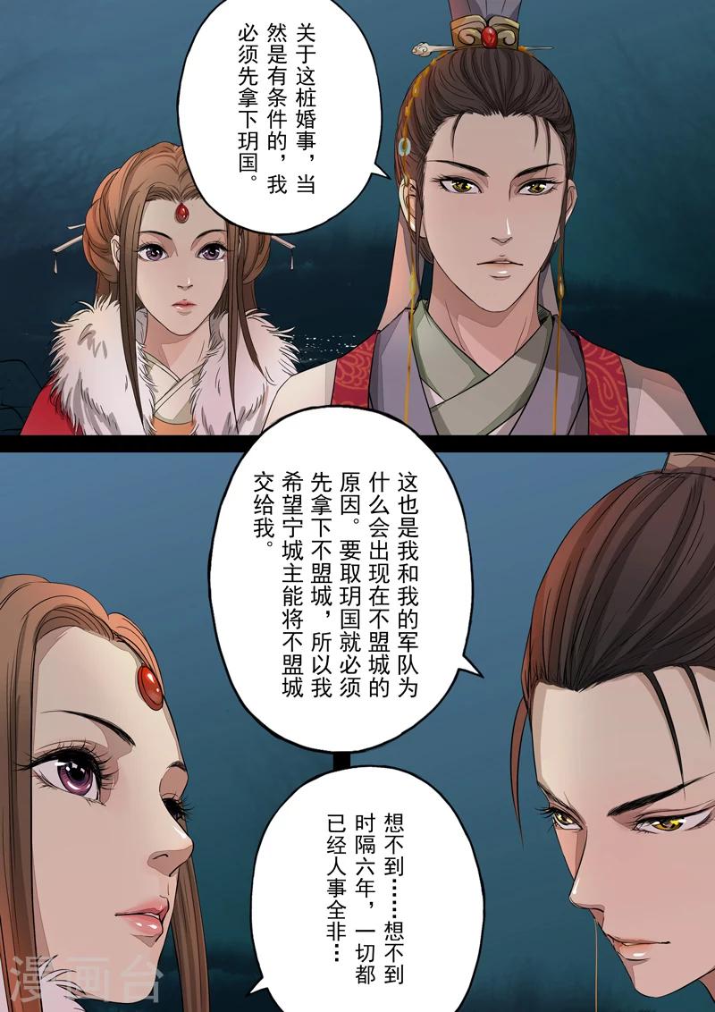 第2季2话 往事41