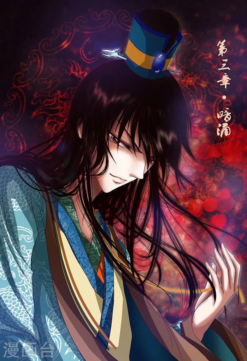 第3话 暗涌0