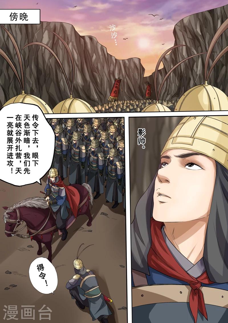 第2季5话 逆战29