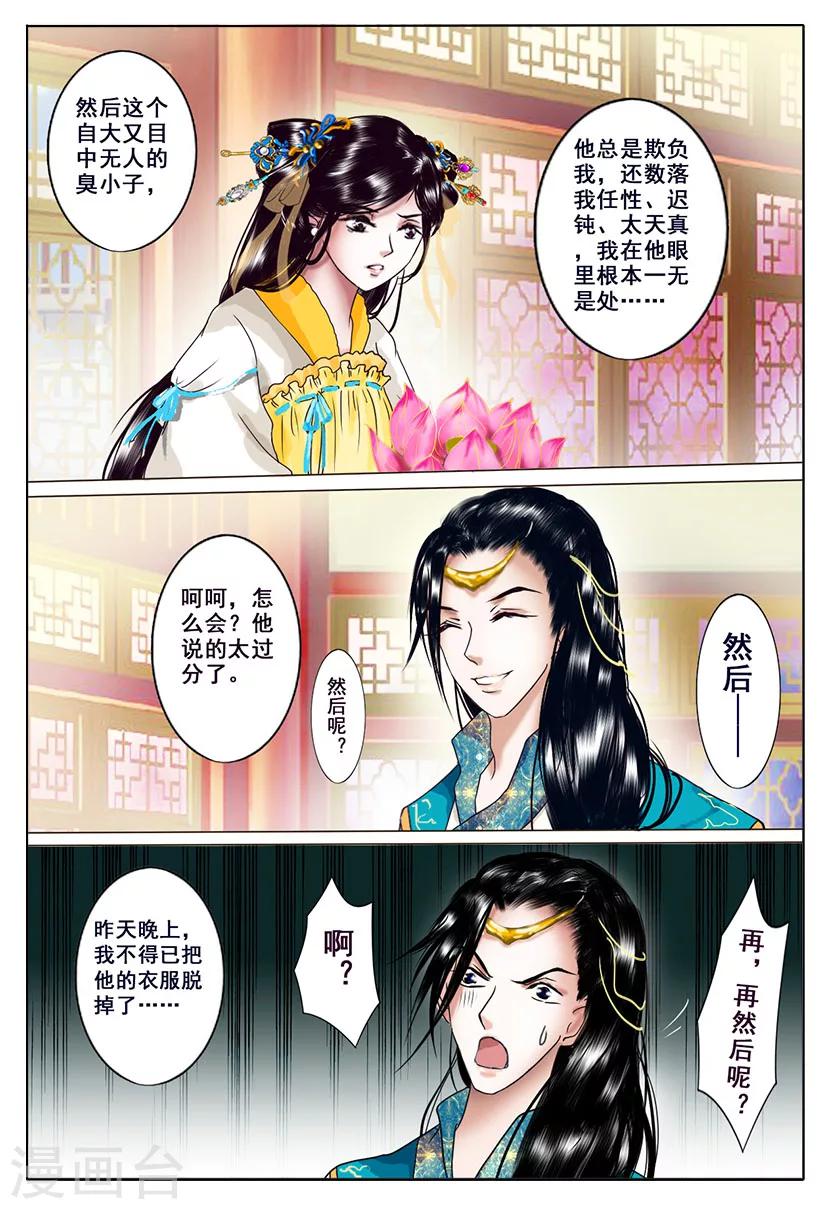 第4话 黎明26