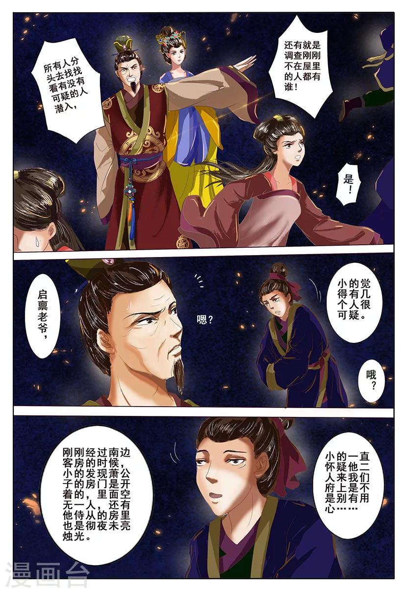 第3话 暗涌15