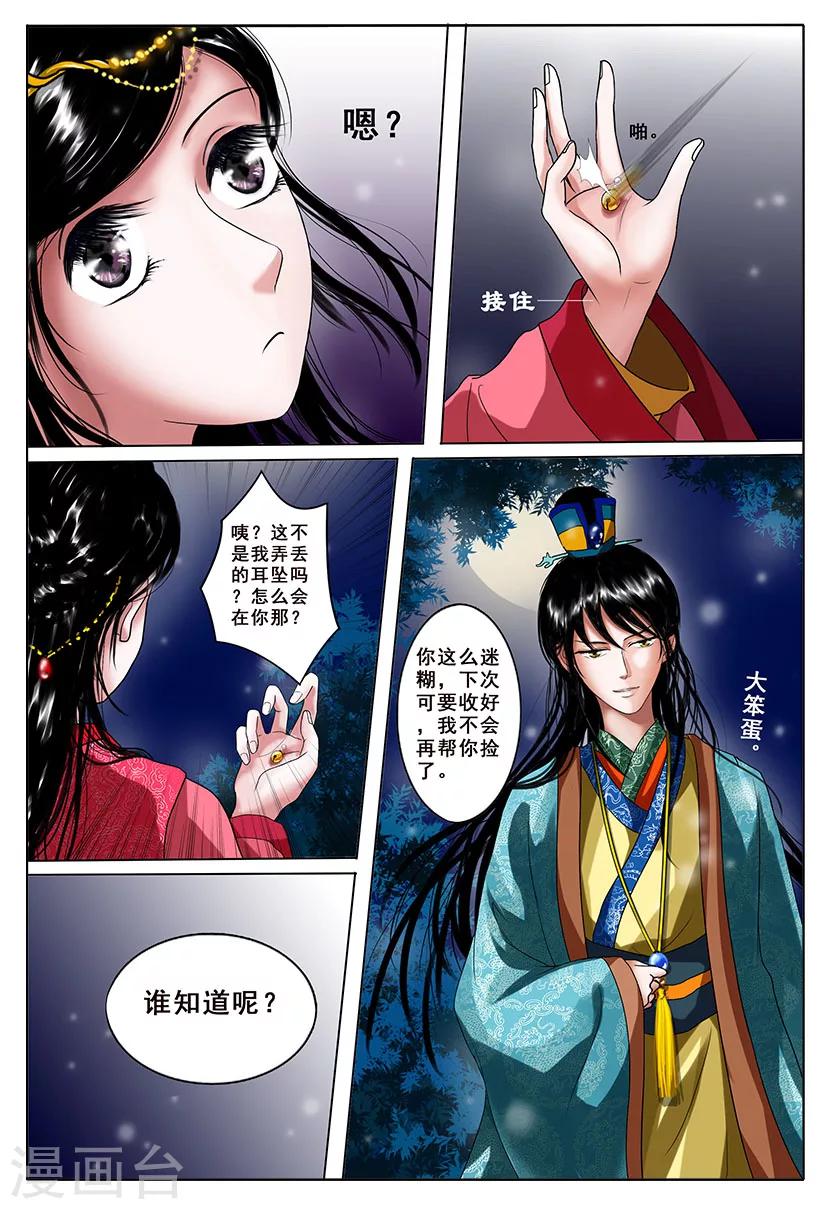 第2话 改变35