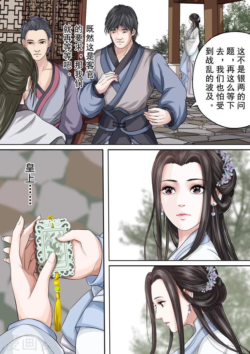 第2季5话 逆战612