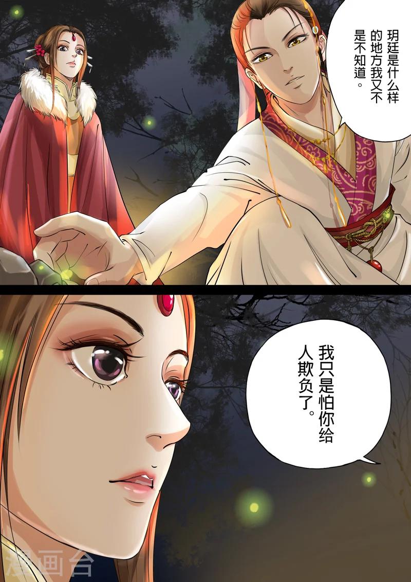 第2季1话 重逢34