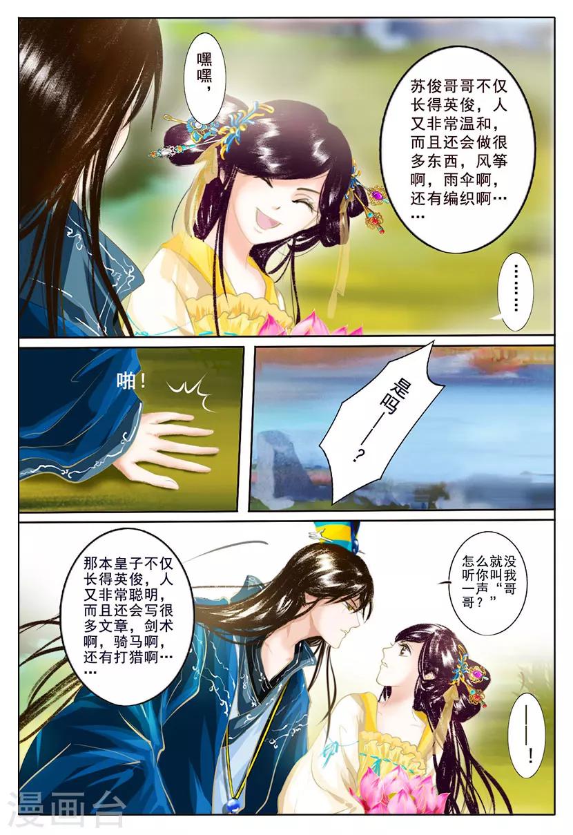 第5话 杀意9