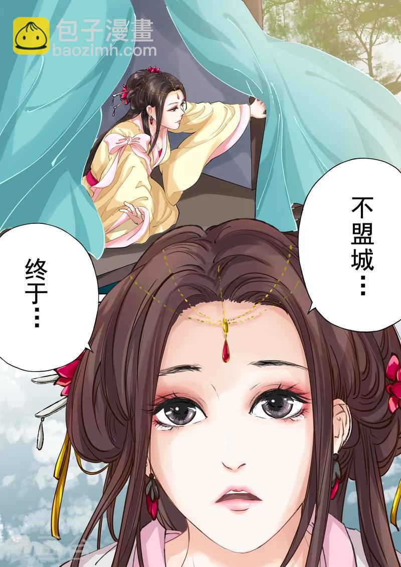 第2季1话 重逢22