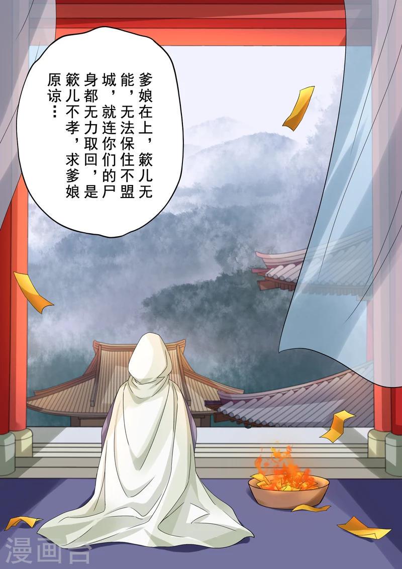 第2季3话 情仇610