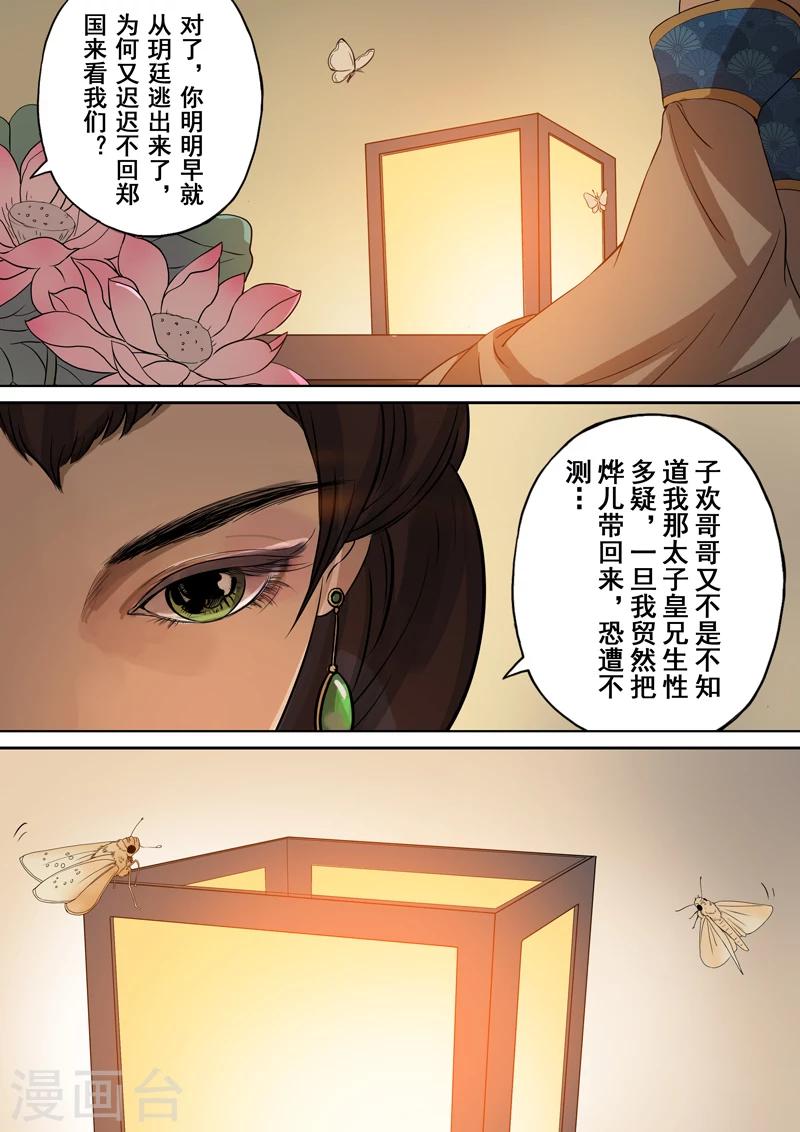 第2季2话 往事39