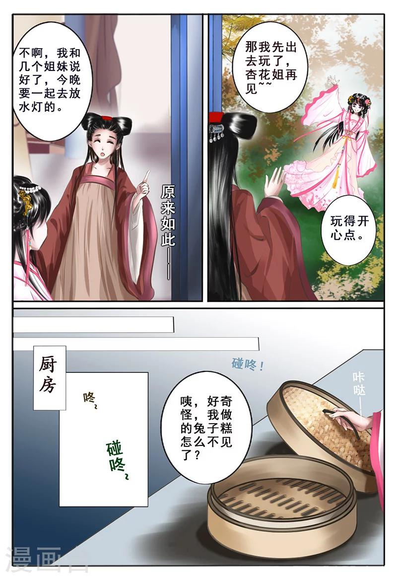 第6话 心愿37