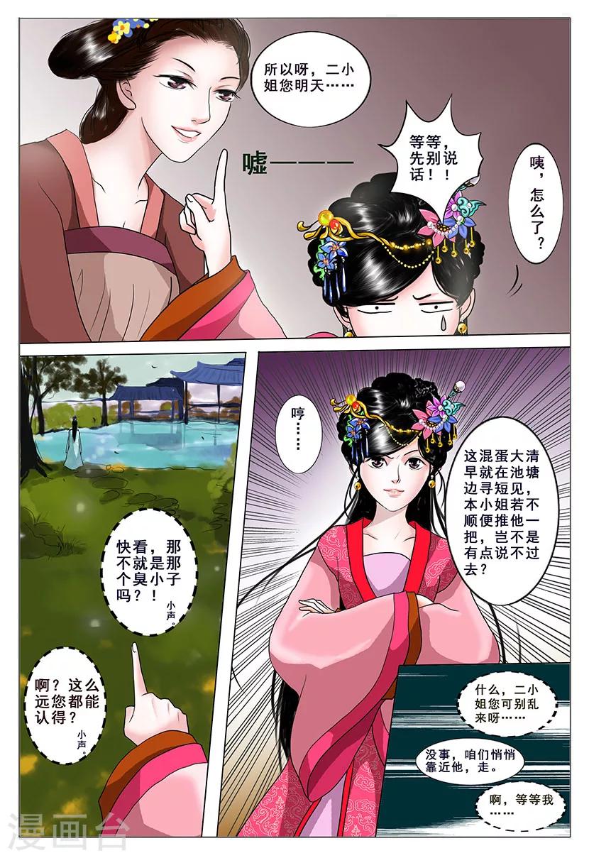 第1话 金秋31