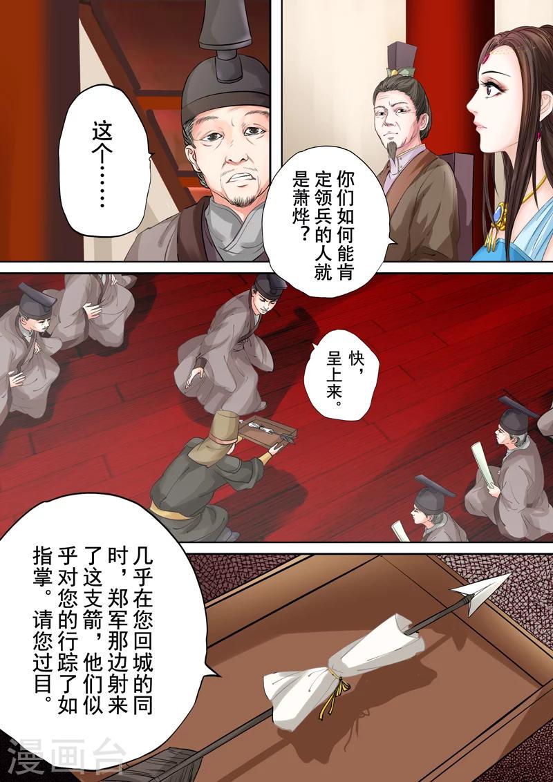 第2季1话 重逢26
