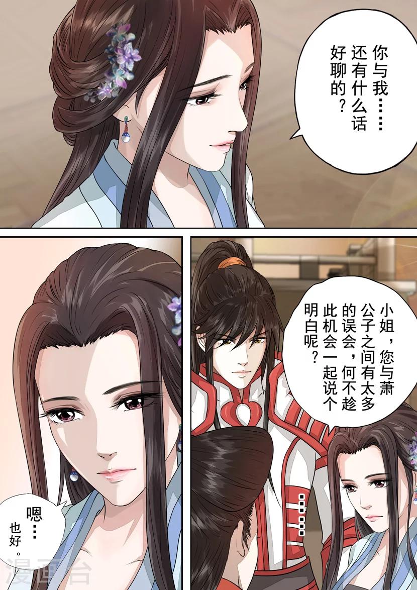 第2季6话 破军47